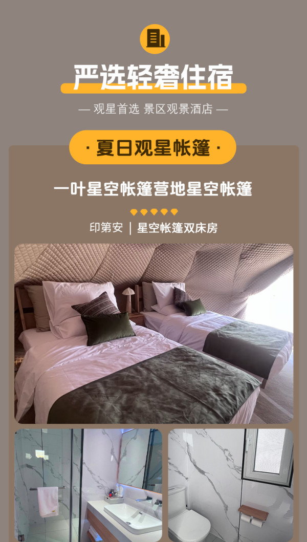 去沙漠看英仙座流星雨,仅限8月!宁夏中卫沙坡头一叶星空帐篷营地+八号星空帐篷各1晚住宿(含景区门票+每日双早、双晚+酒店接驳)