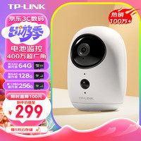 普联 TP-LINK 400万超清家用室内无线监控摄像头电池版云台免插电婴儿看护器360度全景可对话44B 摄像机(无内存卡)