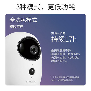 TP-LINK 400万超清家用室内无线监控摄像头电池版云台免插电婴儿看护器360度全景可对话44B 摄像机（无内存卡）