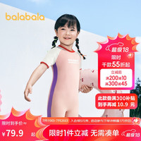 巴拉巴拉女童泳衣儿童泳装小童宝宝连体游泳装高弹撞色时尚潮208224167010 130cm