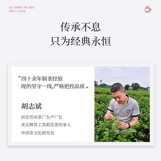 虎丘牌新茶茉莉花茶袋装茶包清香型店高碎浓香花草无添加