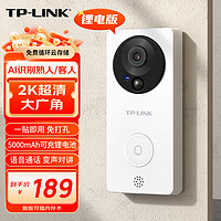 TP-LINK 智能可视门铃监控家用电子猫眼门口摄像头 无线wifi手机远程对讲300W超清夜视 【300W白色】可充电续航+免费云存储+可插卡 32GB