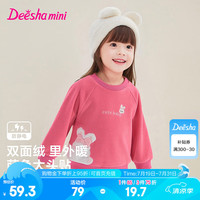 笛莎(DEESHA)童装女童2024秋季新款女宝宝萌趣卡通绣花插肩袖摇粒绒圆领卫衣 玫粉色 110