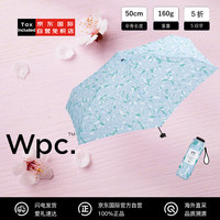 WPC晴雨兼用雨伞遮阳伞防晒五折超小超轻量50cm 浅蓝色花朵