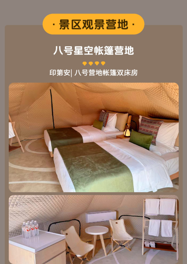 去沙漠看英仙座流星雨,仅限8月!宁夏中卫沙坡头一叶星空帐篷营地+八号星空帐篷各1晚住宿(含景区门票+每日双早、双晚+酒店接驳)