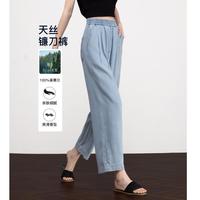 德玛纳 dme【沽清】24夏新哈伦裤薄款松紧腰天丝镰刀裤九分牛仔裤女