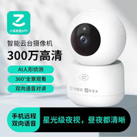 万佳安 智能监控摄像机头高清家用室内外监控看娃宠物远程手机云台