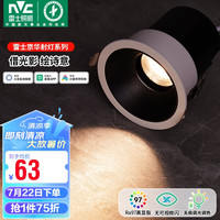 雷士 NVC LightingLED射灯家用客厅天花嵌入式防眩孔灯7瓦智能无极调色【京华】Ra97 【黑杯】7瓦|智能无极调色|Ra97