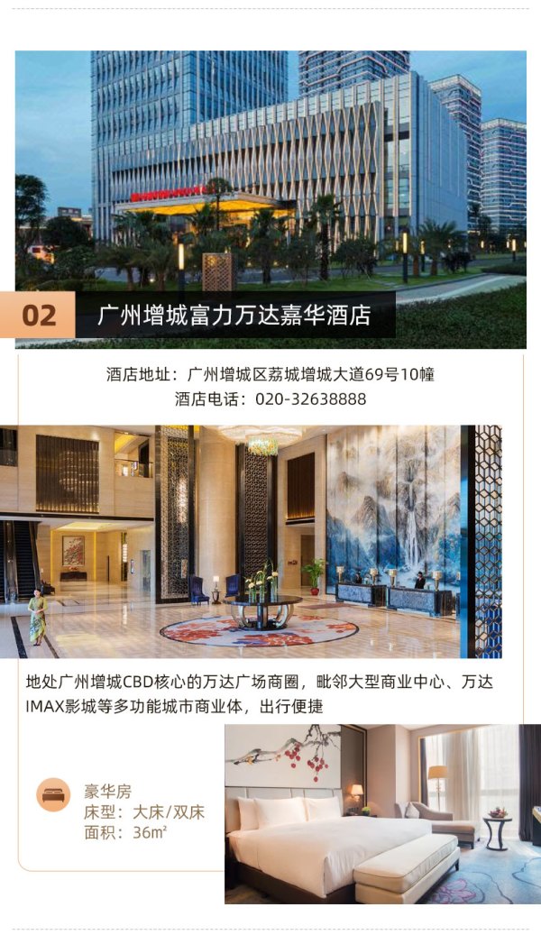 超高性价比还可拆分!粤闽桂的热门目的地!万达酒店粤闽桂8城9店2晚可拆分通兑
