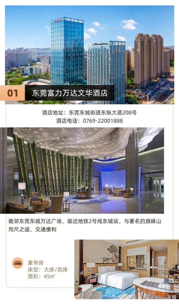 超高性价比还可拆分!粤闽桂的热门目的地!万达酒店粤闽桂8城9店2晚可拆分通兑