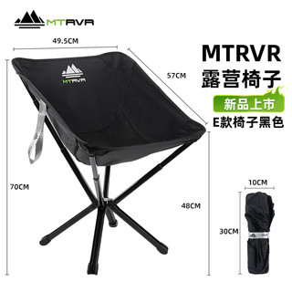 MTRVR 户外折叠椅露营椅子月亮椅钓鱼椅野餐便携休闲沙滩椅 E款折叠椅黑色X1把