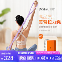 机能拉力器弹力带弹力绳开肩美背扩胸开背居家练背拉伸瑜伽拉力绳 粉色(15磅/有基础可用)