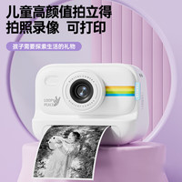 麦巧适 儿童拍立得相机可拍照可打印数码相机32G内存卡 S9拍立得（白色款）+3卷相纸