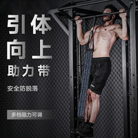 INNSTAR引体向上辅助训练带单杠助力带家用弹力带弹力绳 【征服者】75KG/拉力可调节