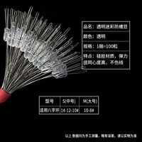 环盛超紧竞技硅胶太空豆套装全套组合精品散装防缠豆钓鱼主线组小配件 硅胶防缠豆【透明迷彩】 S（100粒）