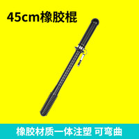 久盾校园幼儿园安保器材8八件套防刺服防爆头盔盾牌防暴钢叉保安装备 45厘米橡胶棍