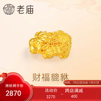老庙黄金转运珠足金古法金古韵优品貔貅挂坠