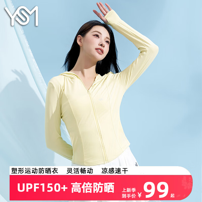轻鹅黄【全新升级冰凉UPF150+】