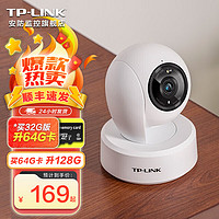 TP-LINK监控摄像头室内家用高清无线看家宝宠物监控器360度全景旋转云台摄像机手机APP远程监控 【单镜头|单画面】400万超清 16GB内存卡【免费升级32GB卡】 4mm