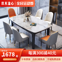 玖木流心超晶石餐桌椅组合实木框架北欧长方形岩板餐桌简约现代家用小户型 轻奢超晶石餐桌+4椅 1.5m x0.9mx0.75m