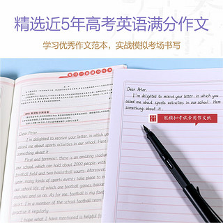 华夏万卷 英语衡水体一本通4本套装 初中生高中生大四六级考研字帖 硬笔临摹描红英文手写体满分作文练字帖(赠练字本)