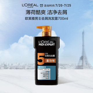 L'OREAL PARIS 男士去屑薄荷酷爽洗发露 700ml