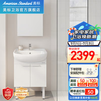 美标品尚WA59浴室柜陶瓷一体盆洗手盆柜组合60cmwa79洗脸盆阳台柜80cm 浴室柜+精铜龙头+49cm镜柜 60cm