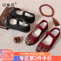 印象风 老人鞋老北京布鞋女妈妈鞋 红色/1008 37