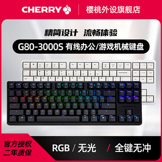 百亿补贴：CHERRY 樱桃 MX 1.0 108键 有线机械键盘 黑色 Cherry青轴 RGB