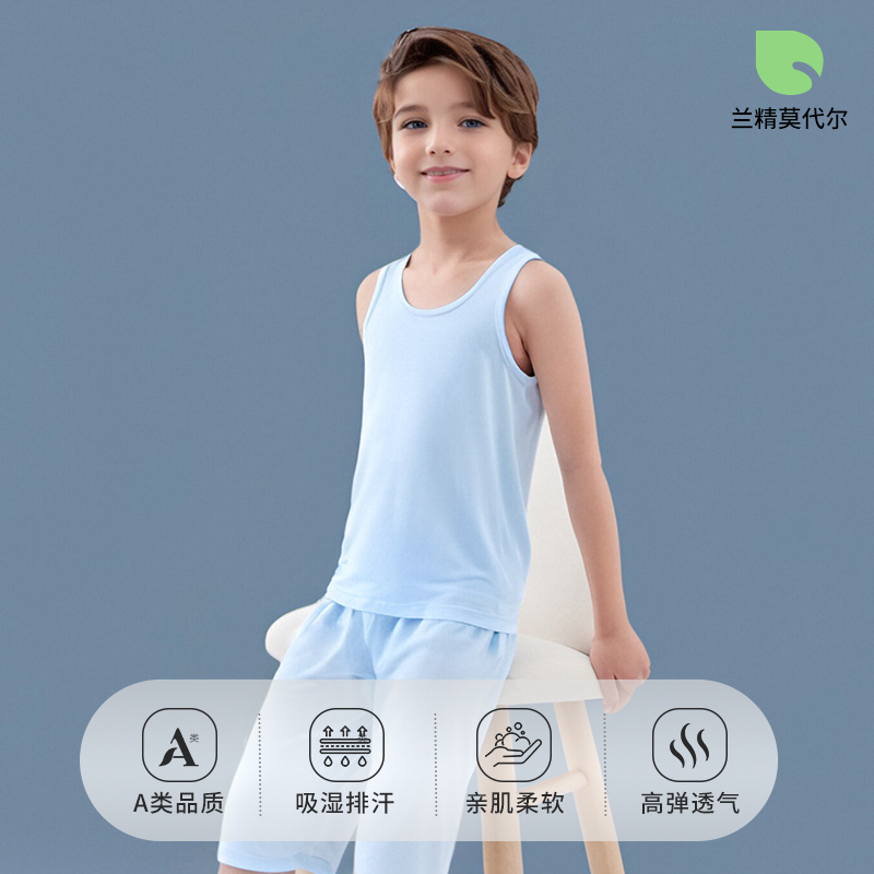 好孩子儿童背心夏季薄款外穿莫代尔小男宝宝无袖睡衣冰丝速干