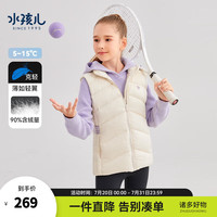 水孩儿(SOUHAIT)童装女童羽绒马甲冬季女孩儿无袖上衣保暖百搭 奶油色SHRDGD01CV589W05 110