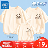 真维斯夏季一家三口亲子套装2024年薄款短袖T恤幸福一家全家福 【微笑一家人】杏色 男L