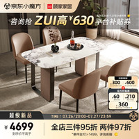 顾家家居 KUKA  云端系列天然大理石餐桌奢纹大理石织皮别墅高档餐桌椅组合7151 餐桌+太妃糖餐椅*4