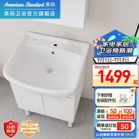 美标品尚WA59浴室柜陶瓷一体盆洗手盆柜组合60cmwa79洗脸盆阳台柜80cm 60cm 浴室柜(不含龙头和下水器)
