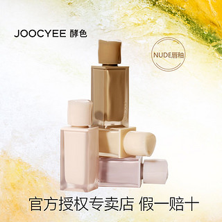 百亿补贴：Joocyee 酵色 正装唇釉 百搭不挑皮