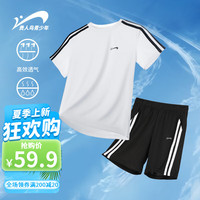 贵人鸟童装男女童速干两件套装夏季短袖T恤儿童凉感上衣运动短裤 基础白 140cm