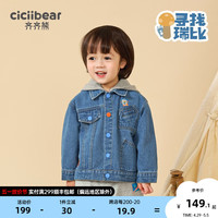 齐齐熊 cicibear【寻找瑞比】男童牛仔外套装夹克宝宝连帽牛仔衣 牛仔兰 80cm