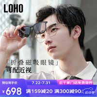 眼镜生活LOHO超轻近视眼镜半框可折叠磁吸套镜商务男女太阳镜墨镜LH13002 1.67防蓝光镜片(适合50-600度) 枪色（带墨镜+夜视镜夹片)