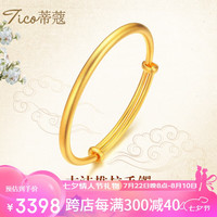 蒂蔻(Tico)足金999黄金手镯女亮面5D硬金推拉素圈金镯子女