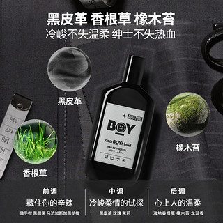 DEAR BOYFRIEND 亲爱男友 飞行日记男士淡香水 酷黑西装版 50ml