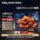 TCL 电视 85Q9K 85英寸 Mini LED 1536分区用电视机官方旗舰