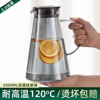 2000ML大容量高硼玻璃壶冷水壶煮茶壶烧水壶防爆耐高温玻璃水壶