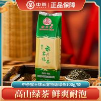 三袋24年猴王牌云雾特级绿茶100g袋装武陵产区高香茶叶烘青高山