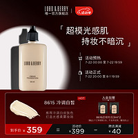 LORD&BERRY; LORD & BERRY 超模粉底液秀场持妆油皮轻薄遮瑕50ml七夕礼物