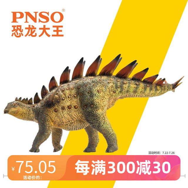 PNSO 沱江龙奇川恐龙大王成长陪伴模型34