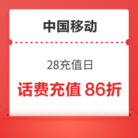 先领券再剁手：联通话费充值5折起！电信领1-100元随机话费！