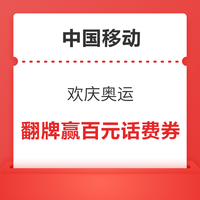 先领券再剁手：联通话费充值5折起！电信领1-100元随机话费！