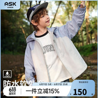 ASK JUNIOR男童外套24秋儿童防水防污连帽软壳服登山服 蓝色 110