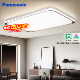 Panasonic 松下 客厅灯简约现代大气家用LED智能遥控调光调色吸顶灯具烁日 客厅-100w-HHXSX120