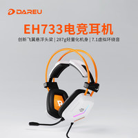 达尔优EH733电竞游戏耳机 头戴式耳机 USB环绕7.1音效 笔记本电脑降噪有线吃鸡耳机耳麦 竞技白